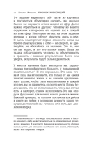 Finomen инвестиций. Финансовая грамотность — фото, картинка — 14