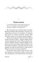 Вампиры — фото, картинка — 9