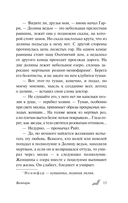 Вампиры — фото, картинка — 11