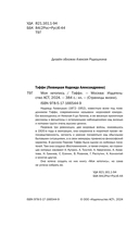 Моя летопись — фото, картинка — 1