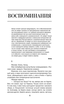 Моя летопись — фото, картинка — 2