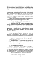 Моя летопись — фото, картинка — 11