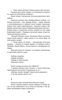 Моя летопись — фото, картинка — 12