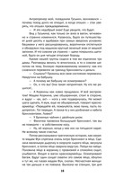 Моя летопись — фото, картинка — 13