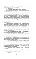 Моя летопись — фото, картинка — 14