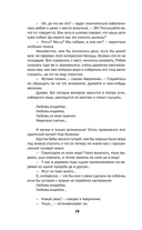 Моя летопись — фото, картинка — 15