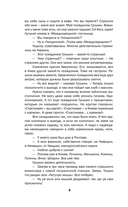 Моя летопись — фото, картинка — 3