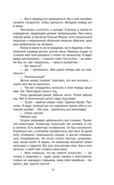 Моя летопись — фото, картинка — 4