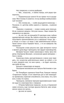 Моя летопись — фото, картинка — 5