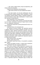 Моя летопись — фото, картинка — 6