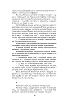 Моя летопись — фото, картинка — 7