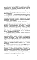 Моя летопись — фото, картинка — 8