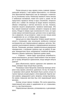 Моя летопись — фото, картинка — 9