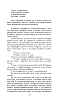 Моя летопись — фото, картинка — 10