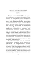 Ораторское искусство — фото, картинка — 10