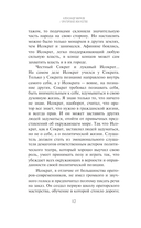 Ораторское искусство — фото, картинка — 11