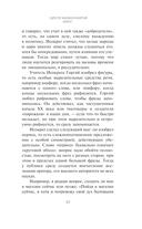 Ораторское искусство — фото, картинка — 12