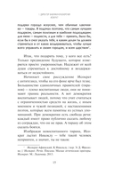 Ораторское искусство — фото, картинка — 14