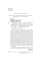 Ораторское искусство — фото, картинка — 3