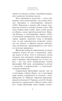 Ораторское искусство — фото, картинка — 5