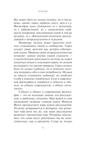 Ораторское искусство — фото, картинка — 6