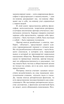 Ораторское искусство — фото, картинка — 7