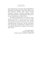 Ораторское искусство — фото, картинка — 9