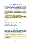 Корейский язык. Идиомы — фото, картинка — 5