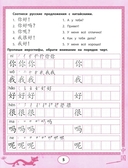 Первые уроки китайского языка — фото, картинка — 4