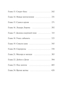 Хорошие жены — фото, картинка — 18