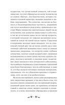 Хорошие жены — фото, картинка — 6