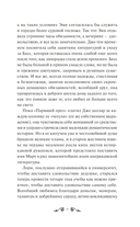 Хорошие жены — фото, картинка — 9