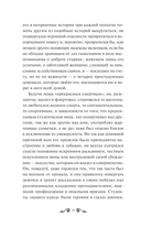 Хорошие жены — фото, картинка — 10