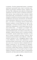 Хорошие жены — фото, картинка — 12