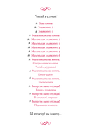 Злая книга 3 — фото, картинка — 3