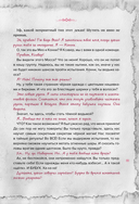 Злая книга 3 — фото, картинка — 12