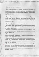 Злая книга 3 — фото, картинка — 15