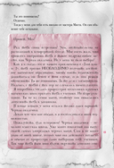 Злая книга 3 — фото, картинка — 16