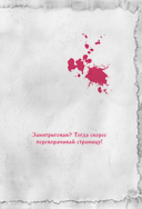 Злая книга 3 — фото, картинка — 6