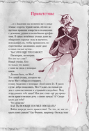 Злая книга 3 — фото, картинка — 8