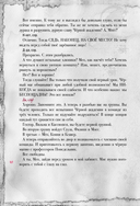 Злая книга 3 — фото, картинка — 11