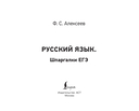Русский язык. Шпаргалки ЕГЭ — фото, картинка — 1