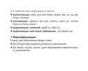 Русский язык. Шпаргалки ЕГЭ — фото, картинка — 8
