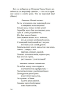 Западный флигель, где Цуй Ин-ин ожидала луну — фото, картинка — 12