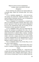 Западный флигель, где Цуй Ин-ин ожидала луну — фото, картинка — 13