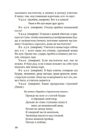 Западный флигель, где Цуй Ин-ин ожидала луну — фото, картинка — 14
