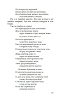 Западный флигель, где Цуй Ин-ин ожидала луну — фото, картинка — 15