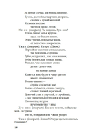 Западный флигель, где Цуй Ин-ин ожидала луну — фото, картинка — 16