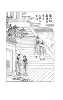 Западный флигель, где Цуй Ин-ин ожидала луну — фото, картинка — 17