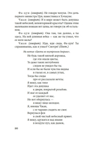 Западный флигель, где Цуй Ин-ин ожидала луну — фото, картинка — 18